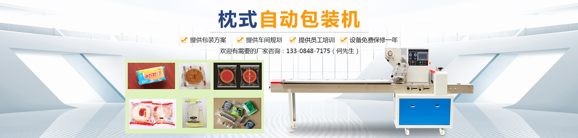 熱收縮膜包裝機，封口機  ,封箱機, 打包機 ,熱收縮膜定制, 全自動包裝機